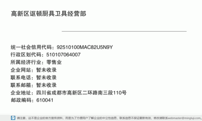 專業廚具衛具，品質生活首選——高新區謳頓廚具衛具經營部